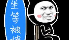 坐等吃瓜表情包gif,表情包gif背后的趣味人生