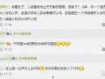 娱乐吃瓜酱原账号,揭秘娱乐圈那些不为人知的幕后故事
