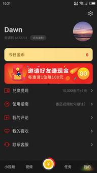 吃瓜娱乐视频app
