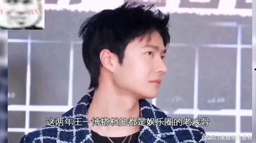 娱乐吃瓜男友是谁呀视频,他是谁？