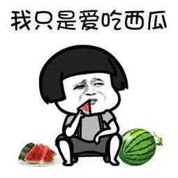 关于娱乐圈吃瓜的素材,揭秘明星幕后吃瓜大揭秘