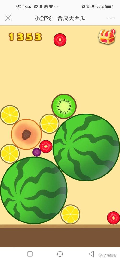 一起来吃瓜游戏攻略,攻略详解，瓜分快乐无难度