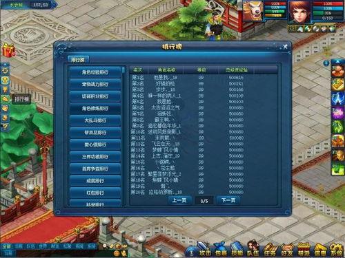 娱乐类吃瓜小说排行榜