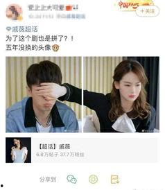 吃瓜娱乐微博头像男女,揭秘微博头像背后的男女风采