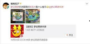 娱乐八卦爆料吃瓜游戏,明星幕后那些事儿，吃瓜群众速来围观！