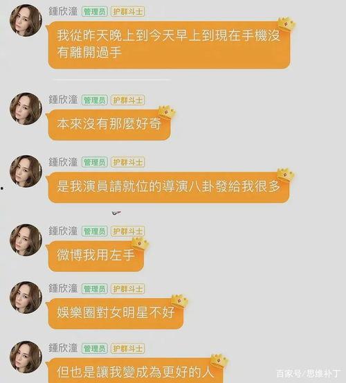 娱乐圈吃瓜爆料素材文件,揭秘明星背后的故事与真相