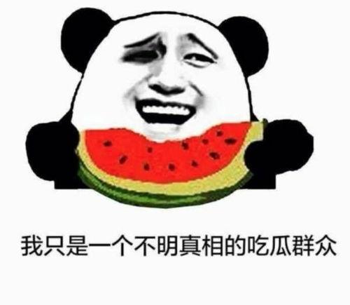 吃瓜群众是什么,网络时代的旁观者与评论家