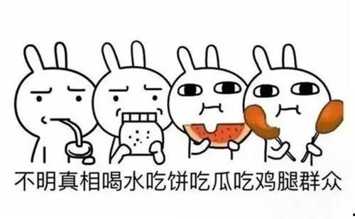 吃瓜群众 英文,Insights from the Asides of the Onlookers: A Glimpse into the World of the 'Eating Watermelon Spectators'