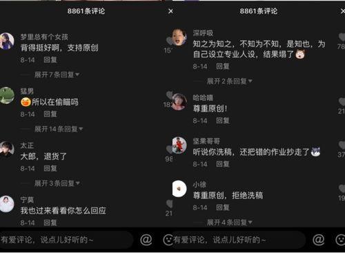 抖音吃瓜娱乐号是真是假,真伪难辨，真相大白！